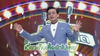 มาสเตอร์คีย์ เวทีแจ้งเกิด  หีบทองคำ - 1_3 (19 ก.ย.60)-9SEei2Ve_1I