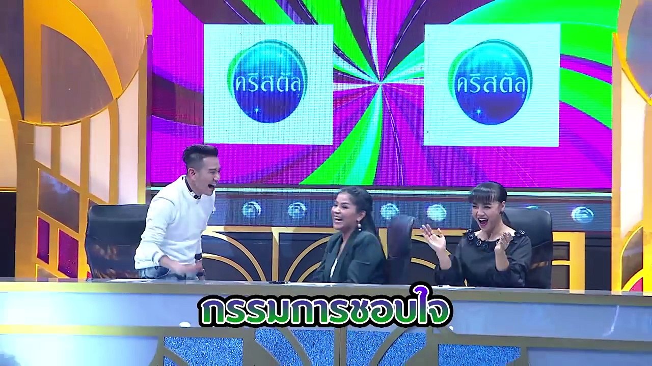 ปูนาขาเก - ไข่ตุ๋น l มาสเตอร์คีย์ เวทีแจ้งเกิด ลูกทุ่งเด็ก-eJCXrsoFdno