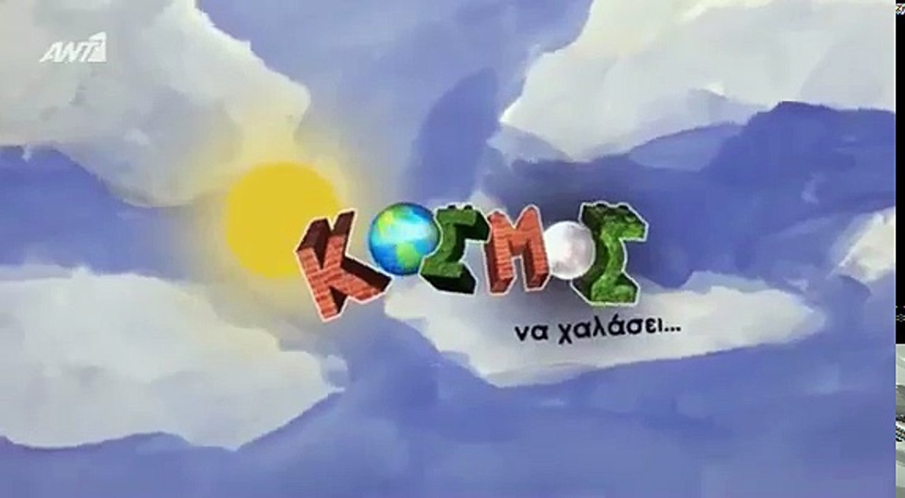 Ο ΚΟΣΜΟΣ ΝΑ ΧΑΛΑΣΕΙ - ΕΠΕΙΣΟΔΙΟ 07 (360p_30fps_H264-96kbit_AAC)