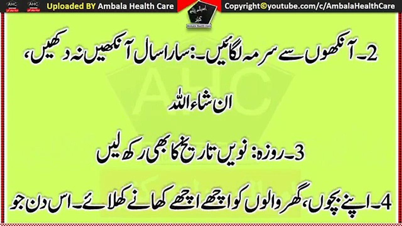 10 Muharram Ul Haram Ke Din 6 Kam Lazmi Karen
