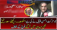 Khawaja Saad Rafique Responses Over Ahsan Iqbal's Media Talk