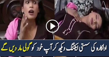 You Will Die After Watching Acting Of This Girl