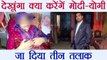 Shahjahanpur: Husband gave triple talaq to his wife । वनइंडिया हिंदी