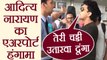 Aditya Narayan threatens and abuses airline staff in Raipur Airport | वनइंडिया हिंदी