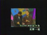 鶴瓶上岡パペポTV ED(1991年)