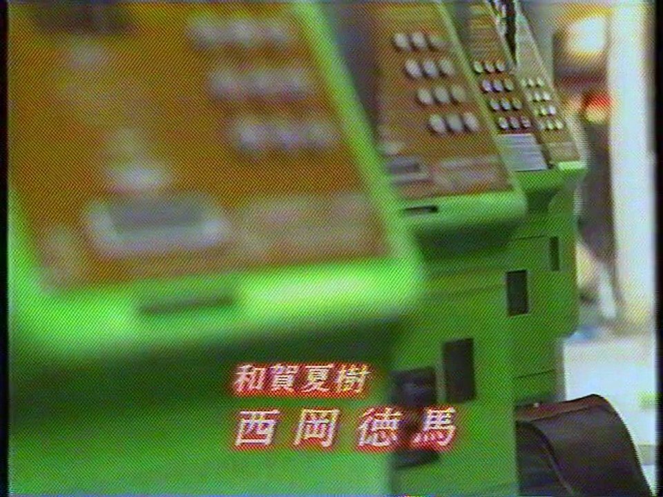 東京ラブストーリー Op 1991年 動画 Dailymotion