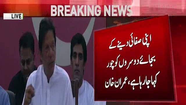 Jemima Khan Ne Missing Money Trail Bhi Dhundli Hai - Imran Khan