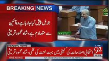 What Speaker Ayaz Sadiq Did With Shah Mehmood Qureshi