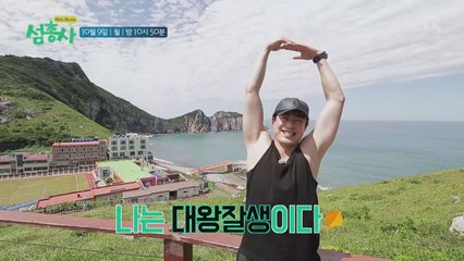 [예고] 셀프 인정 미남! 달타냥 강지환의 등장!