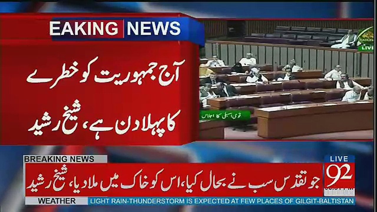 Sheikh Rasheed Dabang Speech In Parliament