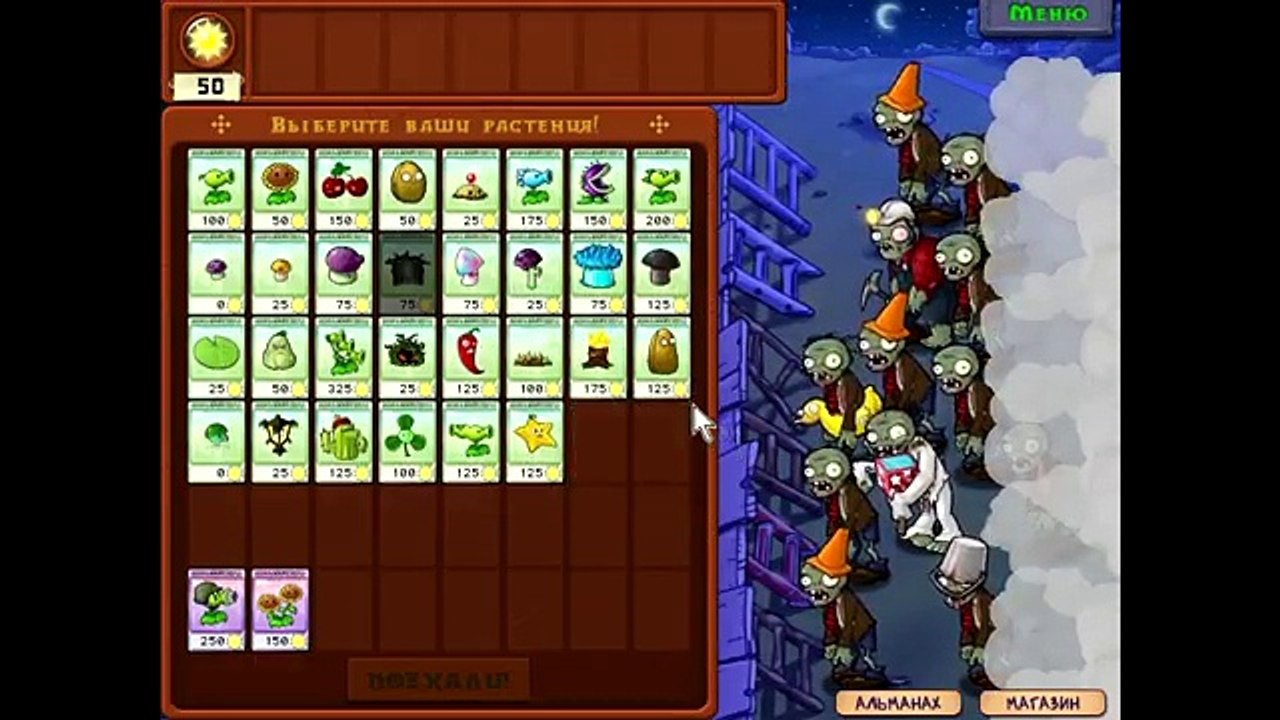 Plants vs. Zombies - Серия 17 КурЯщего из окна