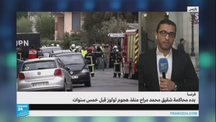 بدء محاكمة شقيق محمد مراح وسط إجراءات أمنية