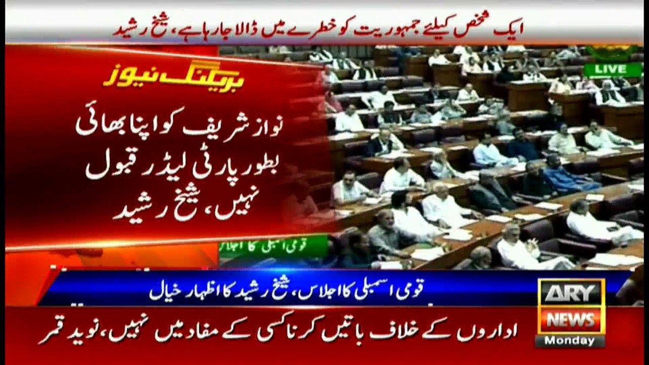 Sheikh Rasheed is on fire in NA