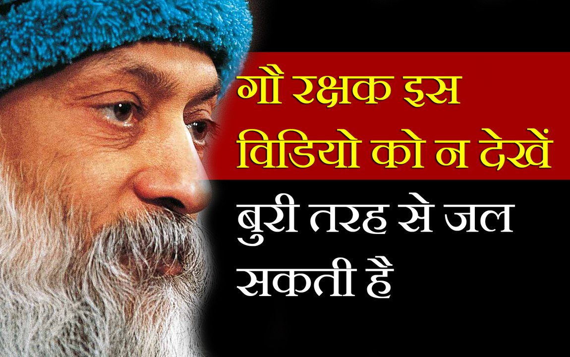 Gau Rakshak jara isko dhayaan se suno