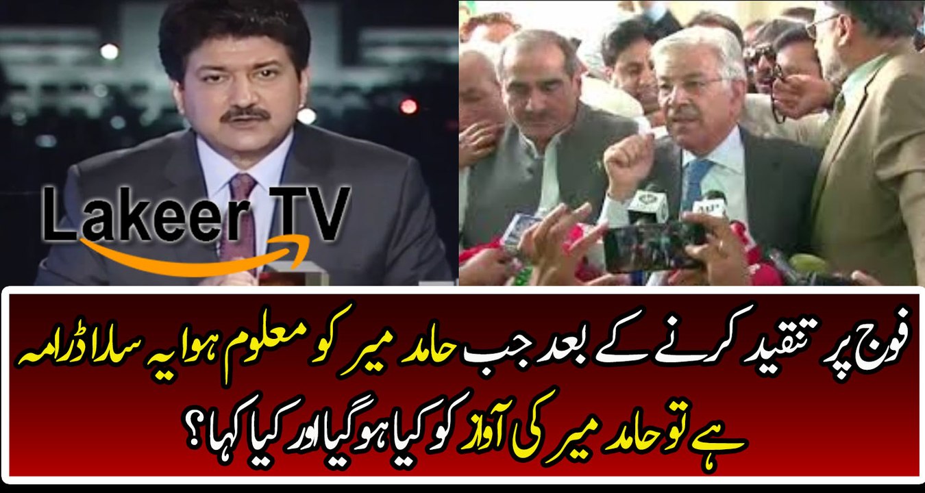 Hamid Mir Analysis on Today's PMLN Drama