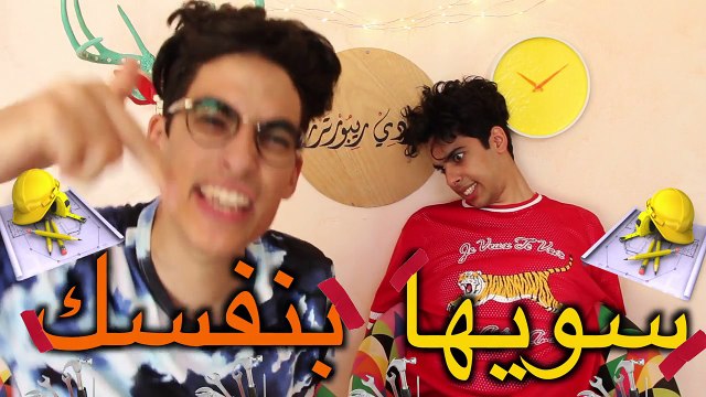 سويها بنفسك DIY | جربنا اكثر من ١٠٠ باث بومب