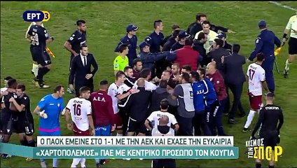 6η ΑΕΛ-ΠΑΟΚ 1-1 2017-18  ΕΡΤ3-Κόσμος των σπορ