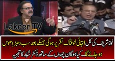 Dr Shahid Masood Reveled About Nawaz Sharif's Tomorrow Speech