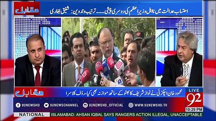 Amir mateen views on Ahsan Iqbal resign threat