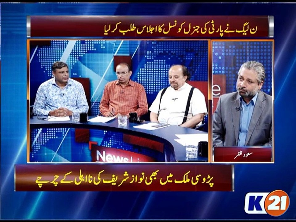 News Line With Saud Zafar - Nawaz Sharif appeared in NAB Court, NA passes Election Reforms Bill 2017