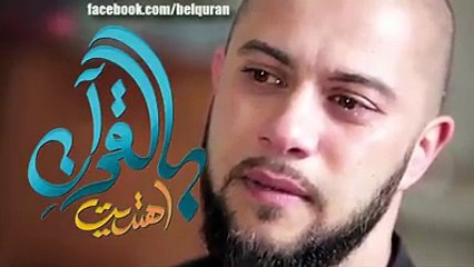 استمع لتلاوة القرءان بصوت مغنى الراب الشهير بعد توبته