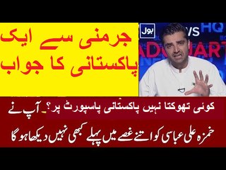 Hamza Ali Abbasi Fight With Jan Achakzai | HQ Debate 5 Sep 2017 | My reaction