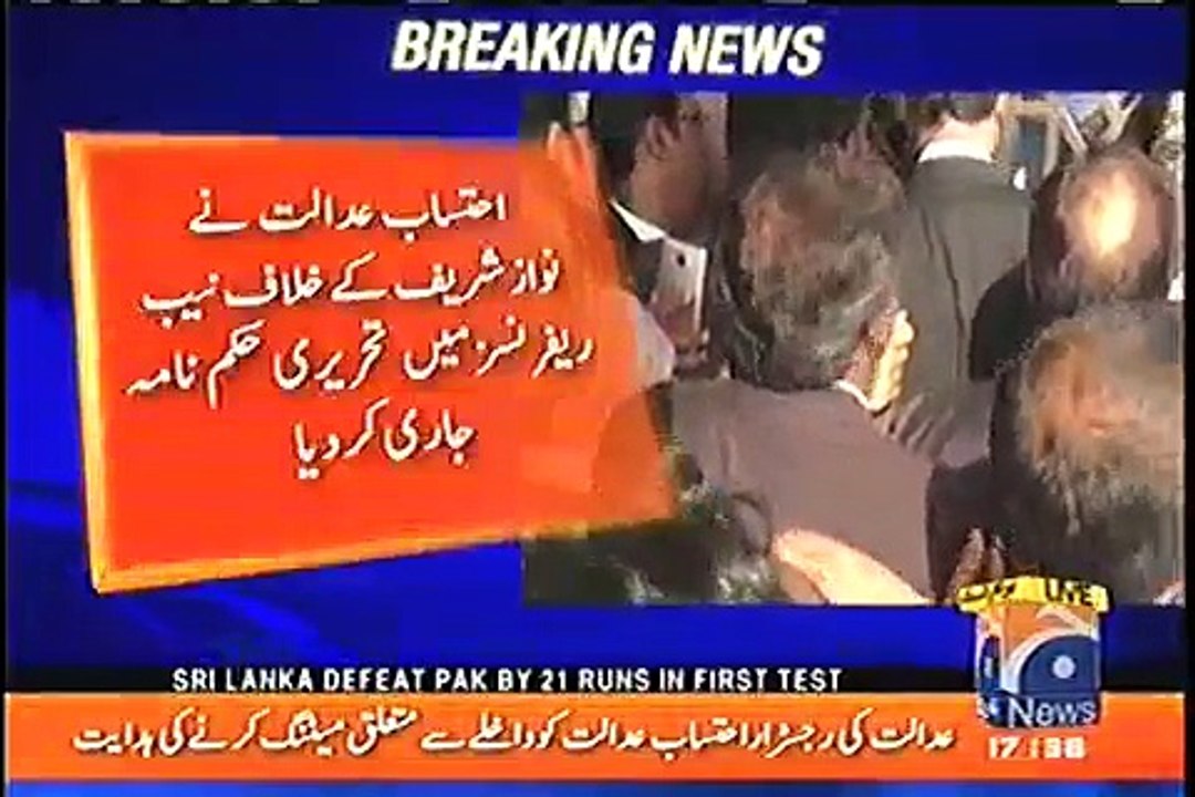 Ehtesab Adalat Ne Nawaz Sharif Ke Khilaf Hukamnama Jari Kar Diya