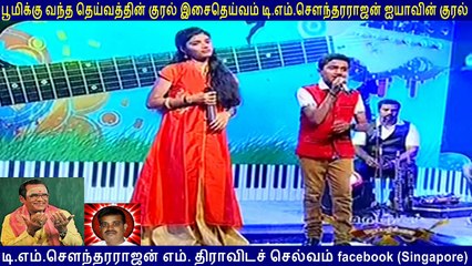 T M Soundararajan Legend  &  Darshan tamilnadu