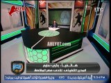 شاهد مسخرة السنين مرتضى منصور والزمالك يطلب من المقاصة الانسحاب من افريقيا ليشارك الزمالك بدلا منه