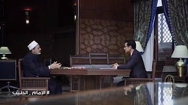 شيخ الأزهر عن زواج القاصرات: لا نص يبيحه أو يمنعه وفى أيامنا هذه لا يباح