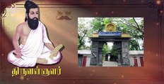 Thiruvalluvar yar Theriama