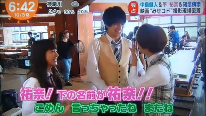 中島健人（Sexy Zone）　平祐奈　知念侑李（Hey! Say! JUMP）　　撮影現場に密着