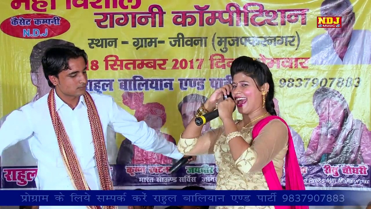 बेट्री थी डाउन जीजा कहा मरजाउ में _ Rahul Baliyan , Ritu Choudhary _ Jija Sali Ka Dehati Rasiya 2017-28Nif_8cNes