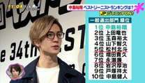 2017-10-3 PON！：中島裕翔 菜々緒