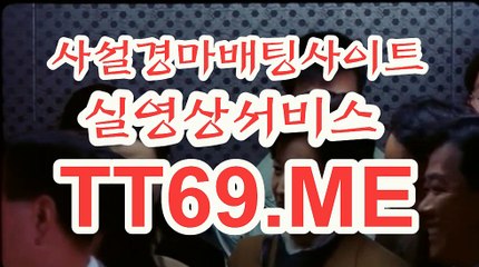 사설 경마사이트 , 사설경마배팅 , TT 69 . Me 경마예상지