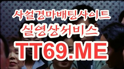 서울경마 , 부산경마 , TT 69 . ME 경정예상가