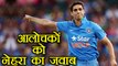 India vs Australia T-20: Ashish Nehra REACTS on his selection in Team | वनइंडिया हिंदी
