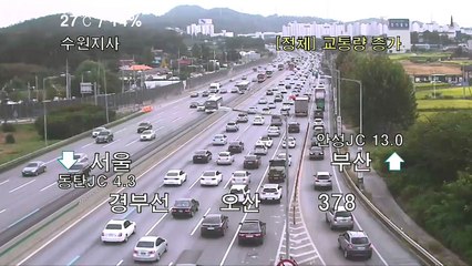 귀성길 고속도로 정체..."저녁 7시쯤 해소" / YTN