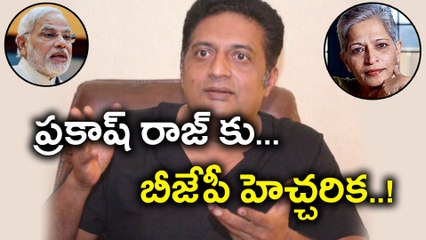 ప్రచార పిచ్చి పట్టిందా?, ఒక్కరాత్రిలోనే..: ప్రకాష్ రాజ్‌కు బీజేపీ హెచ్చరిక | Oneindia Telugu