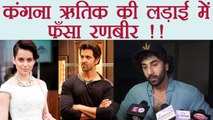 Kangana Ranaut and Hrithik Roshan Controversy: Ranbir Kapoor DRAGGED in Fight; Know Why | FilmiBeat
