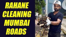 Ajinkya Rahane cleans Mumbai roads for Swachh Bharat Abhiyan | Oneindia News