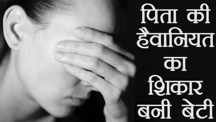 Ex-commissioner's daughter accuses father of rape | वनइंडिया हिंदी