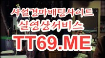 온라인 경마사이트 , 인터넷 경마사이트 , T T 69 . ME 토요경마