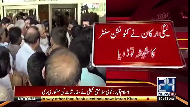 PML-N convention center attacked by party workers _ 24 News HD