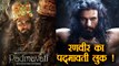 Ranveer Singh PADMAVATI LOOK, Meet Ala Ud Din Khilji | FilmiBeat