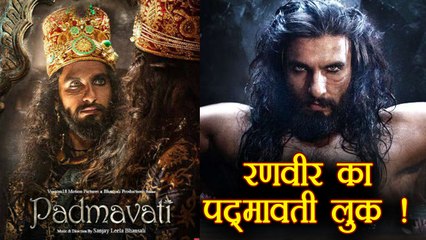 Ranveer Singh PADMAVATI LOOK, Meet Ala Ud Din Khilji | FilmiBeat