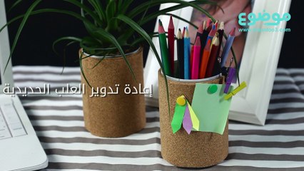 إعادة تدوير العلب الحديدية