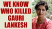 Gauri Lankesh murder : Karnataka Government says SIT has identified culprits | Oneindia News