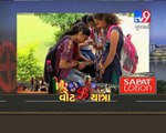 Gujarat Election 2017 Special 'VOTE YATRA' reaches Sabarkantha - Tv9 Gujarati