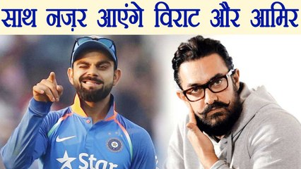 Virat Kohli and Aamir Khan will share screen on this special day; Find out | Filmibeat